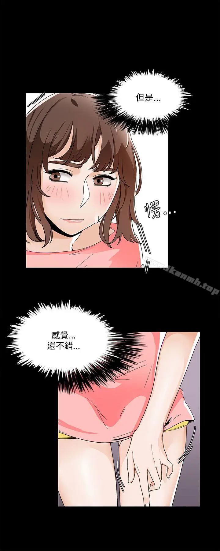漫画《一炮定输赢》第20话第4张图