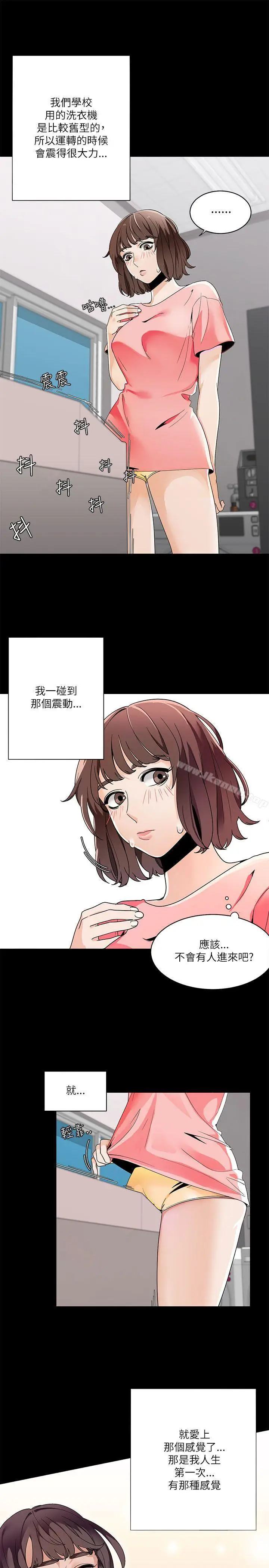 漫画《一炮定输赢》第20话第6张图