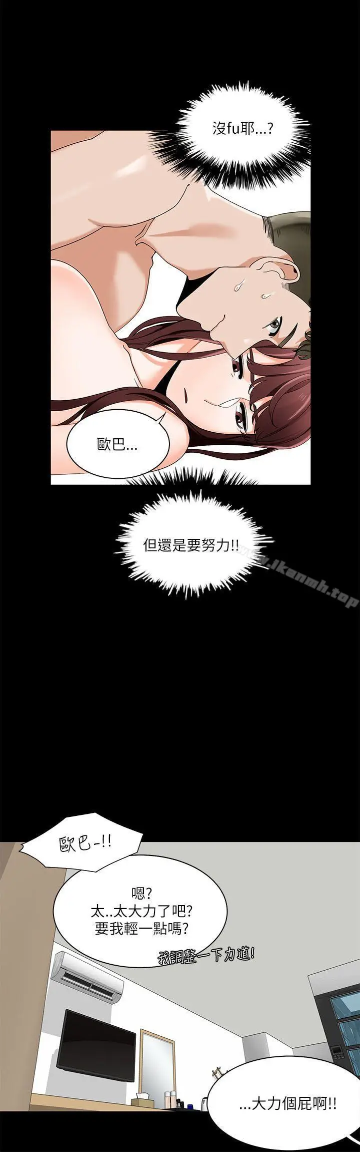 漫画《一炮定输赢》第21话第12张图
