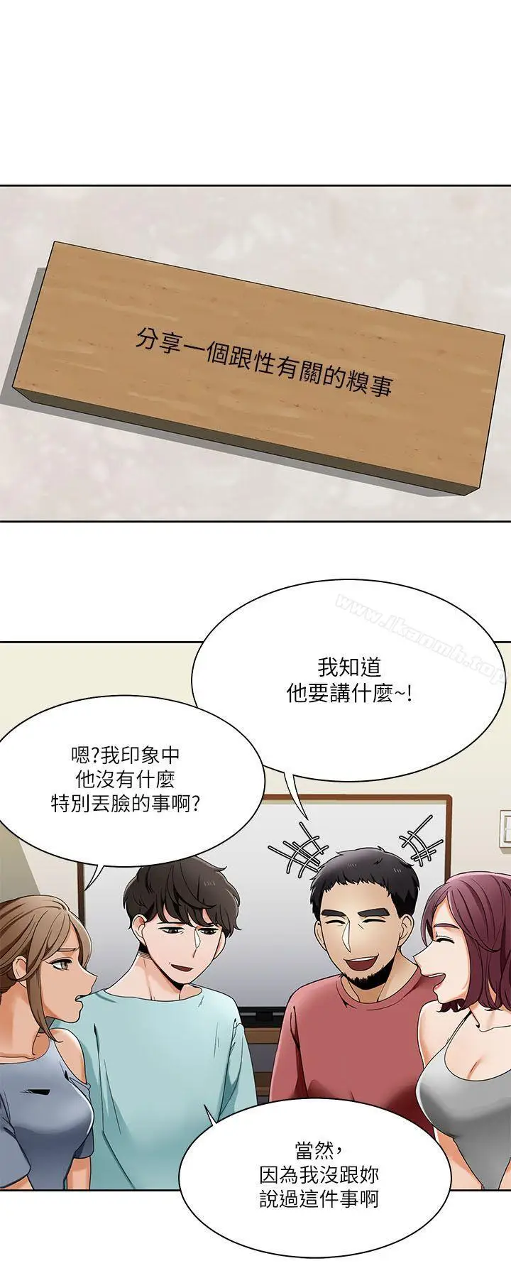 漫画《一炮定输赢》第21话第16张图