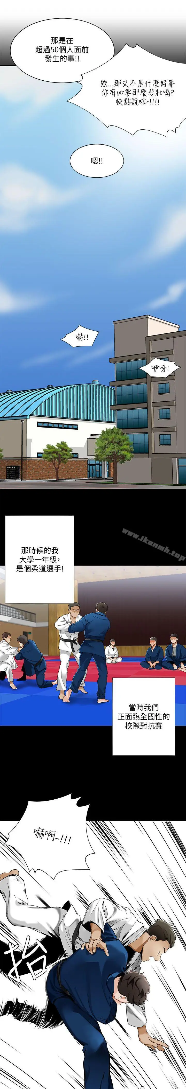 漫画《一炮定输赢》第21话第17张图