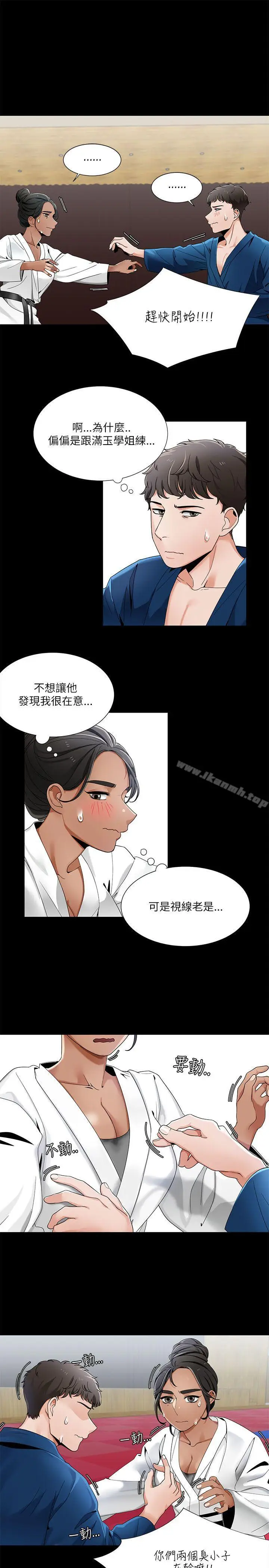 漫画《一炮定输赢》第22话第15张图