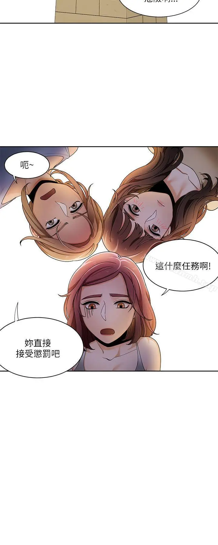 漫画《一炮定输赢》第22话第22张图