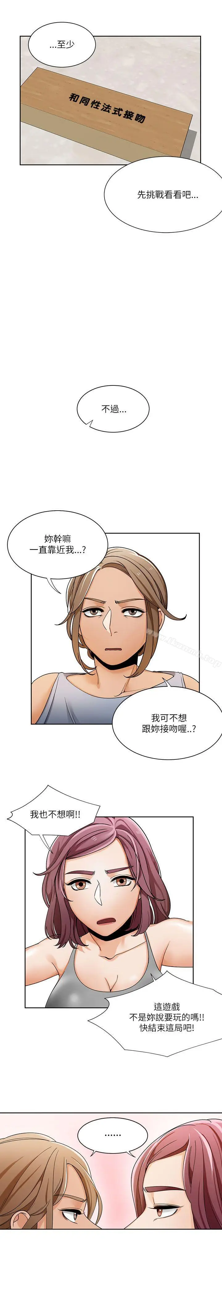 漫画《一炮定输赢》第22话第23张图