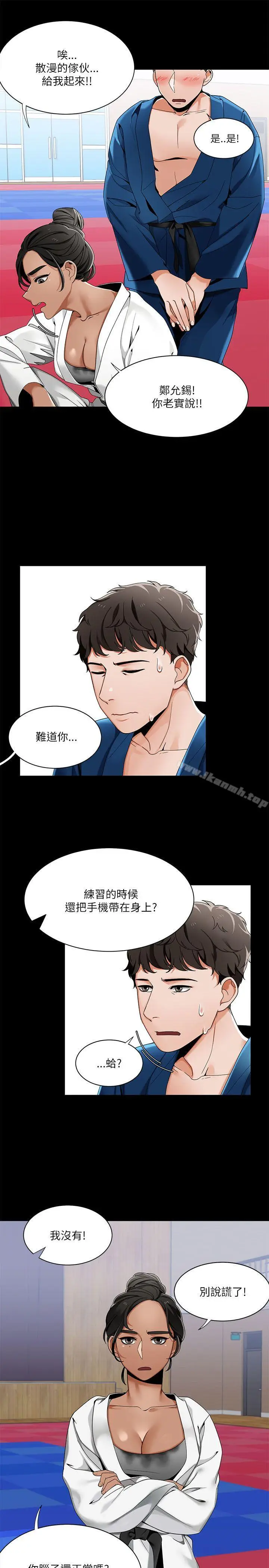 漫画《一炮定输赢》第22话第5张图