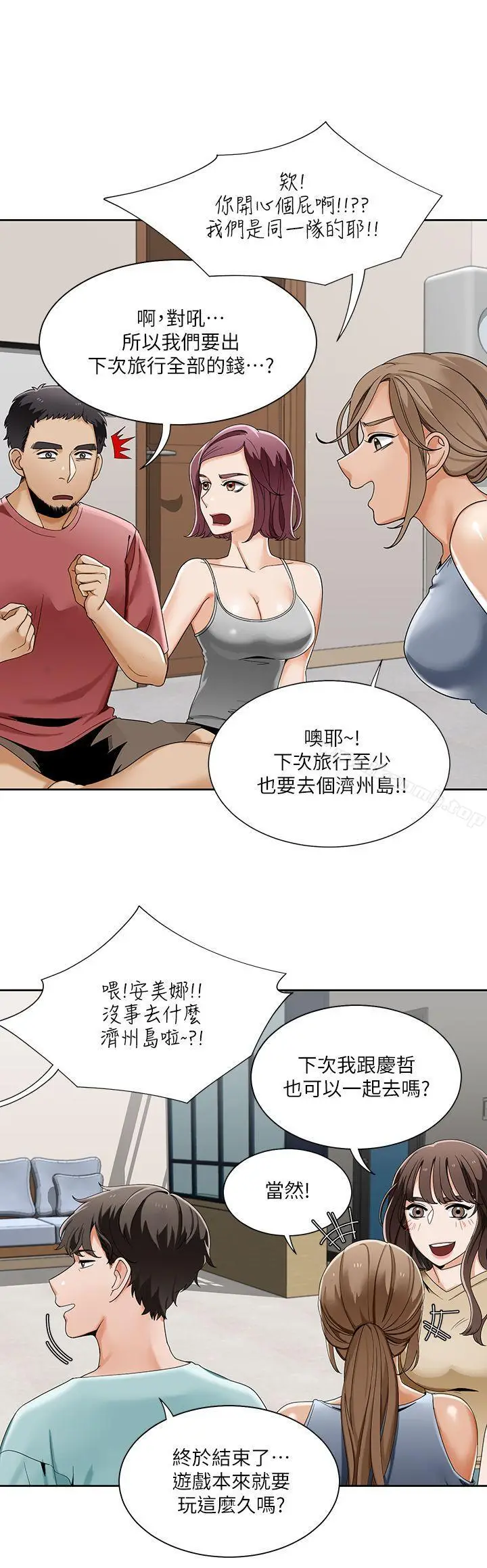 漫画《一炮定输赢》第23话第11张图