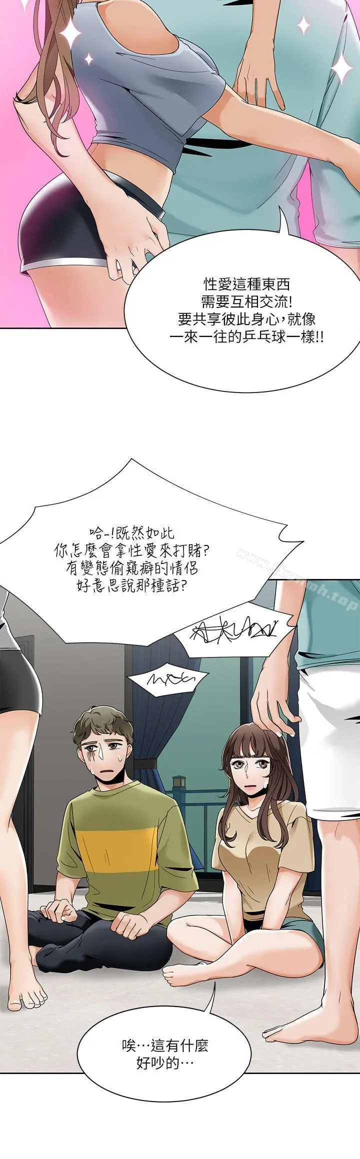 漫画《一炮定输赢》第23话第19张图