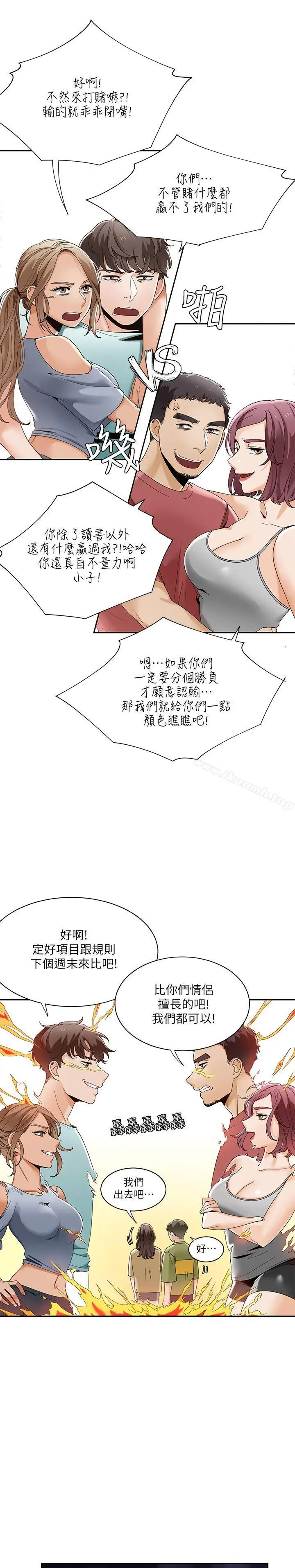 漫画《一炮定输赢》第23话第20张图