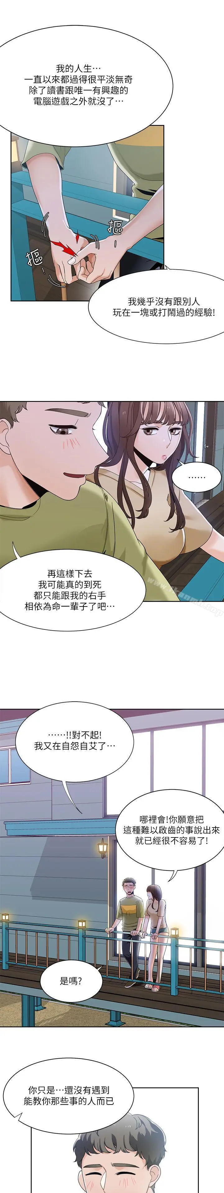 漫画《一炮定输赢》第23话第22张图