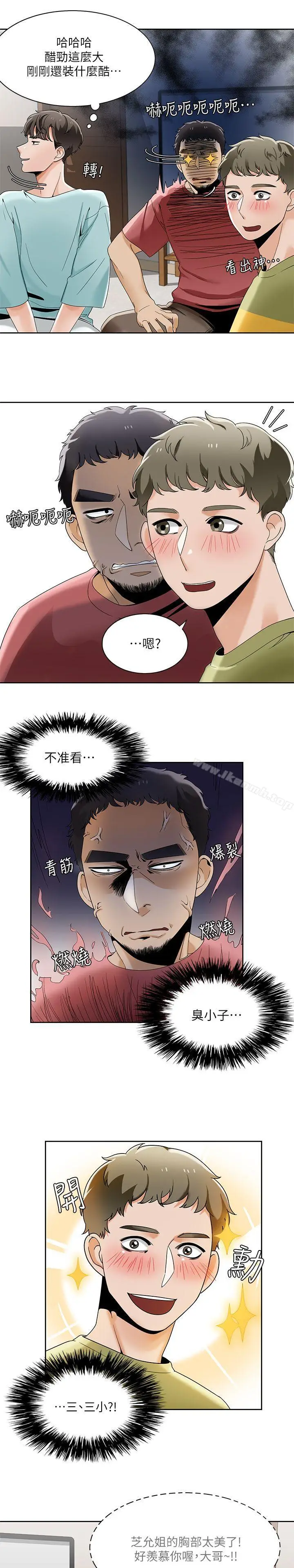 漫画《一炮定输赢》第23话第6张图