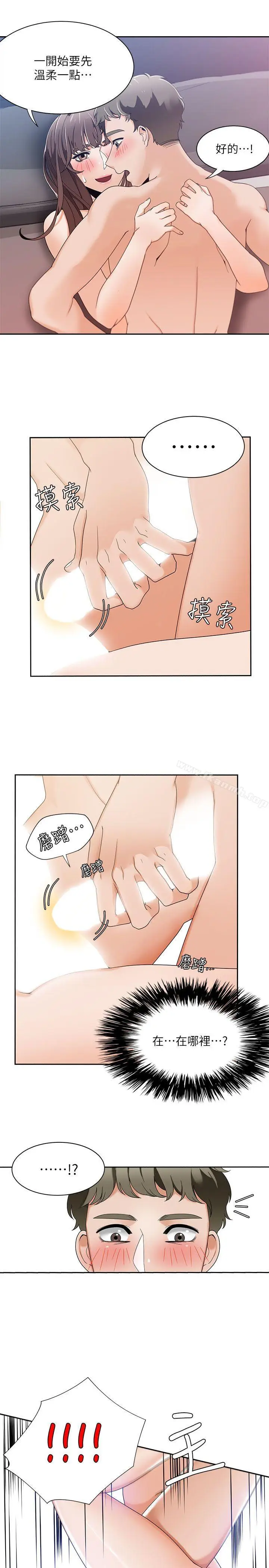 漫画《一炮定输赢》第25话第3张图