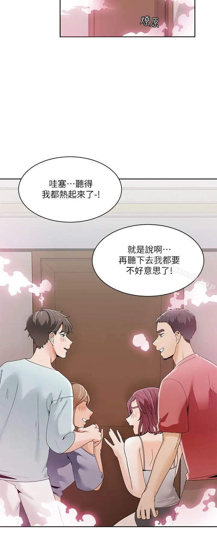 漫画《一炮定输赢》第25话第8张图