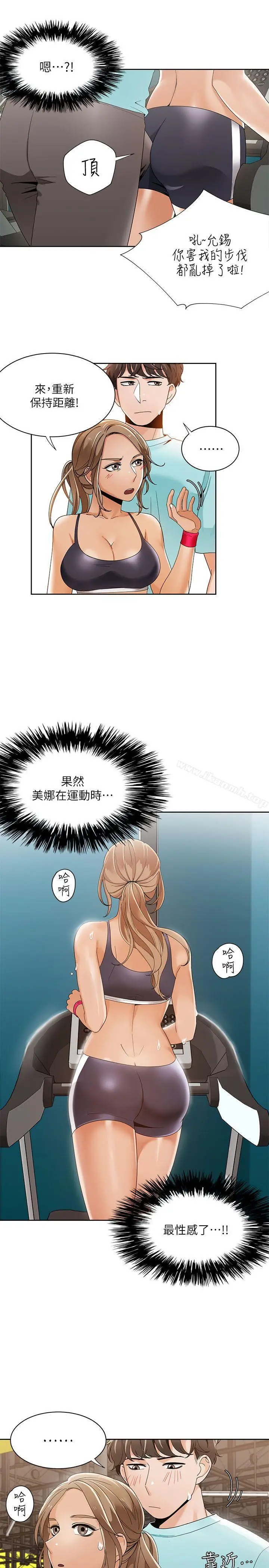 漫画《一炮定输赢》第26话第3张图