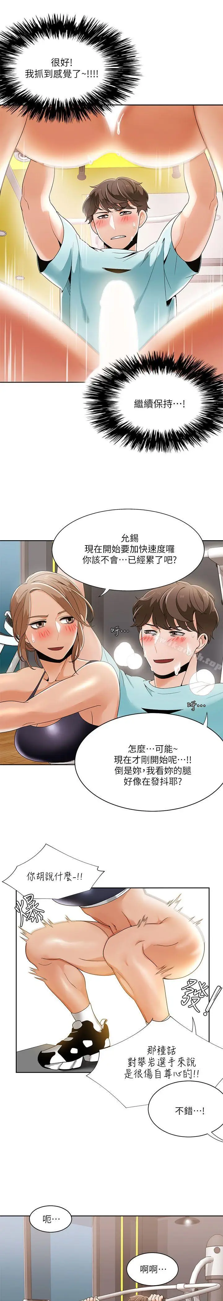 漫画《一炮定输赢》第27话第11张图