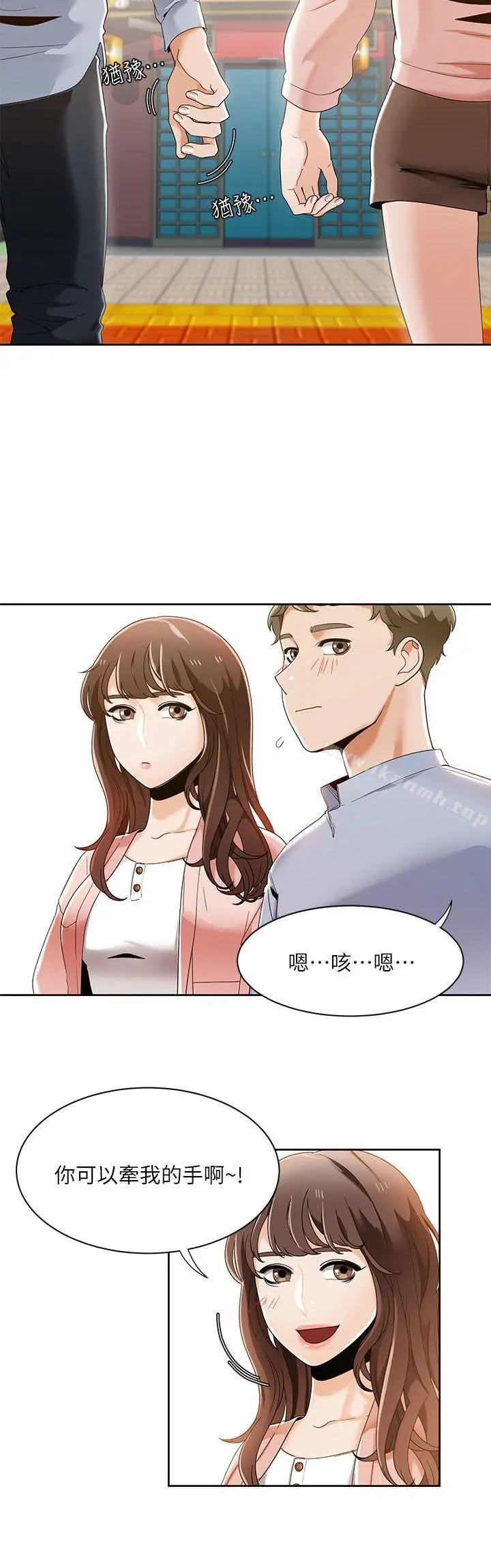 漫画《一炮定输赢》第27话第18张图