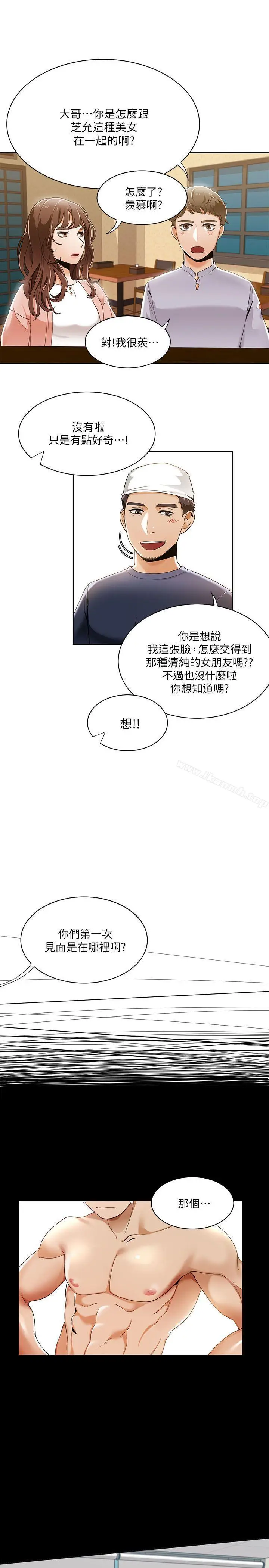 漫画《一炮定输赢》第27话第21张图