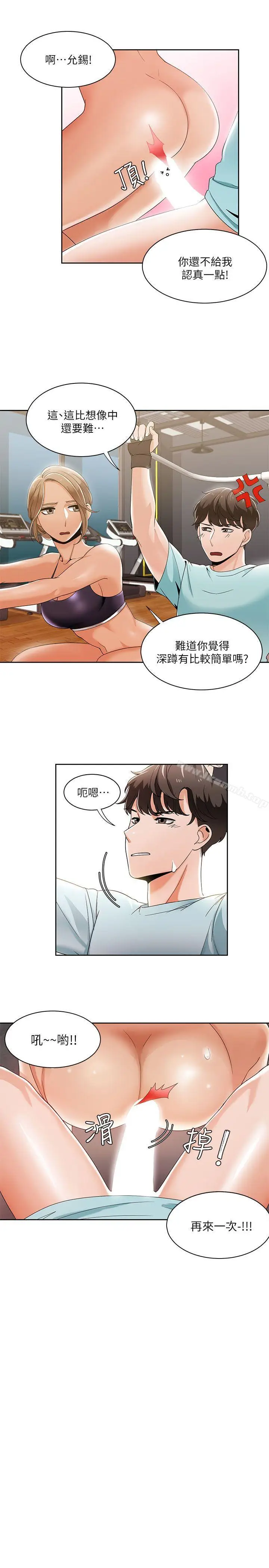 漫画《一炮定输赢》第27话第3张图