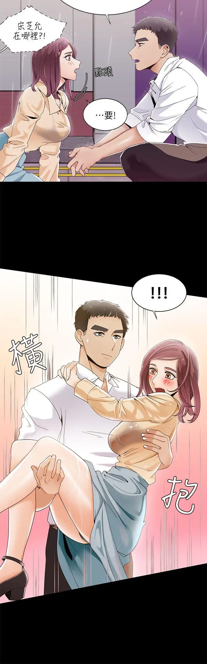 漫画《一炮定输赢》第28话第13张图