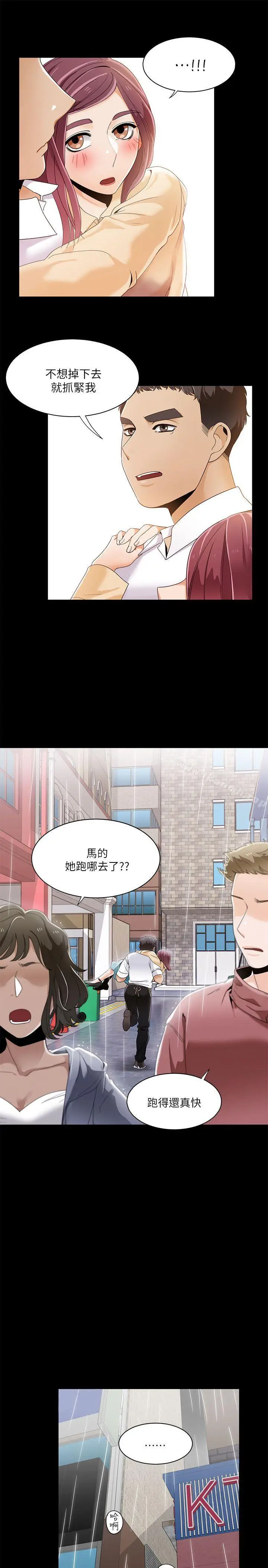 漫画《一炮定输赢》第28话第14张图