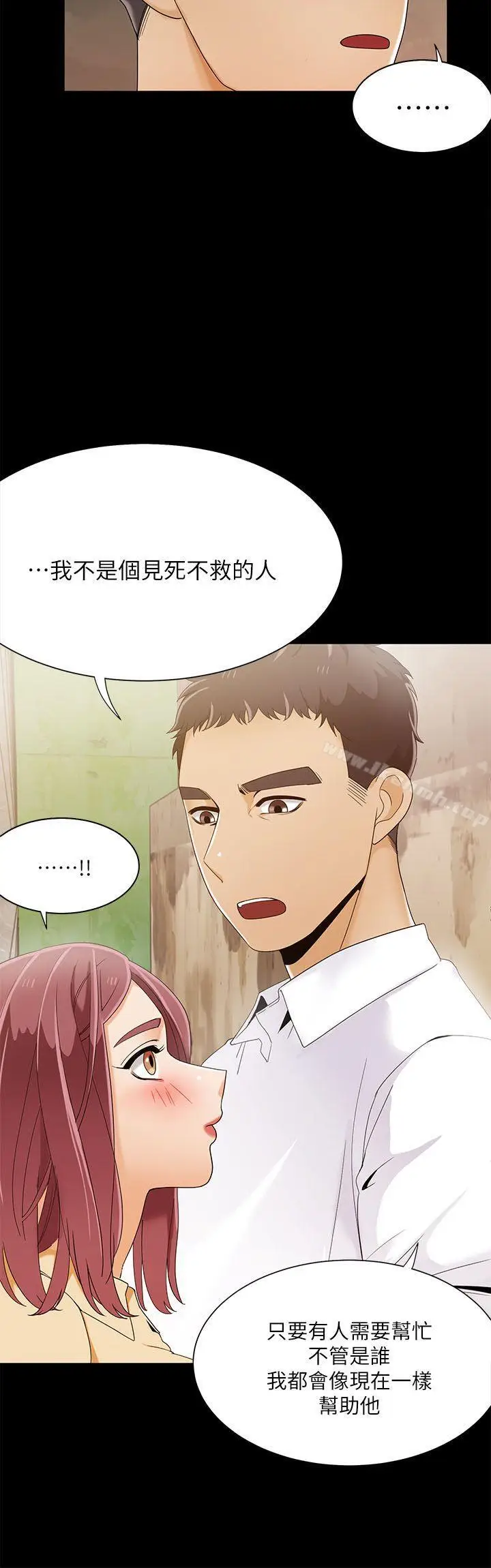 漫画《一炮定输赢》第28话第17张图