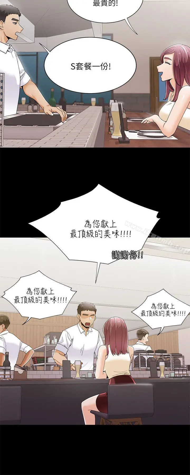 漫画《一炮定输赢》第28话第5张图