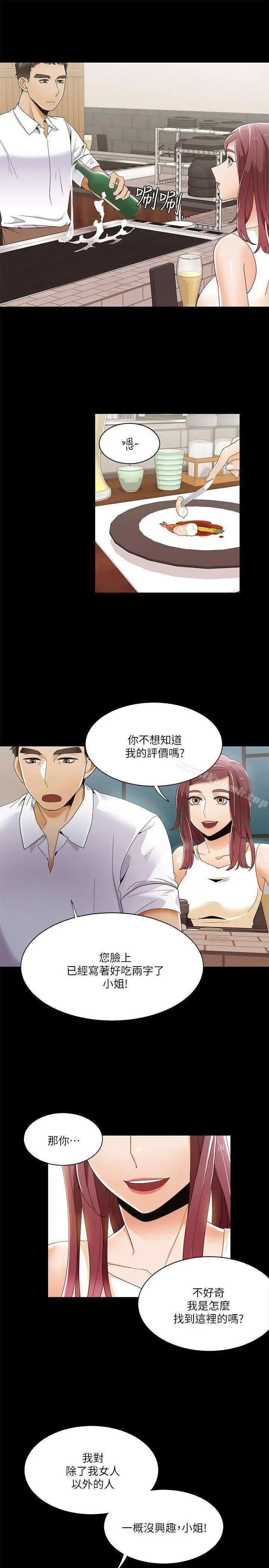 漫画《一炮定输赢》第28话第6张图