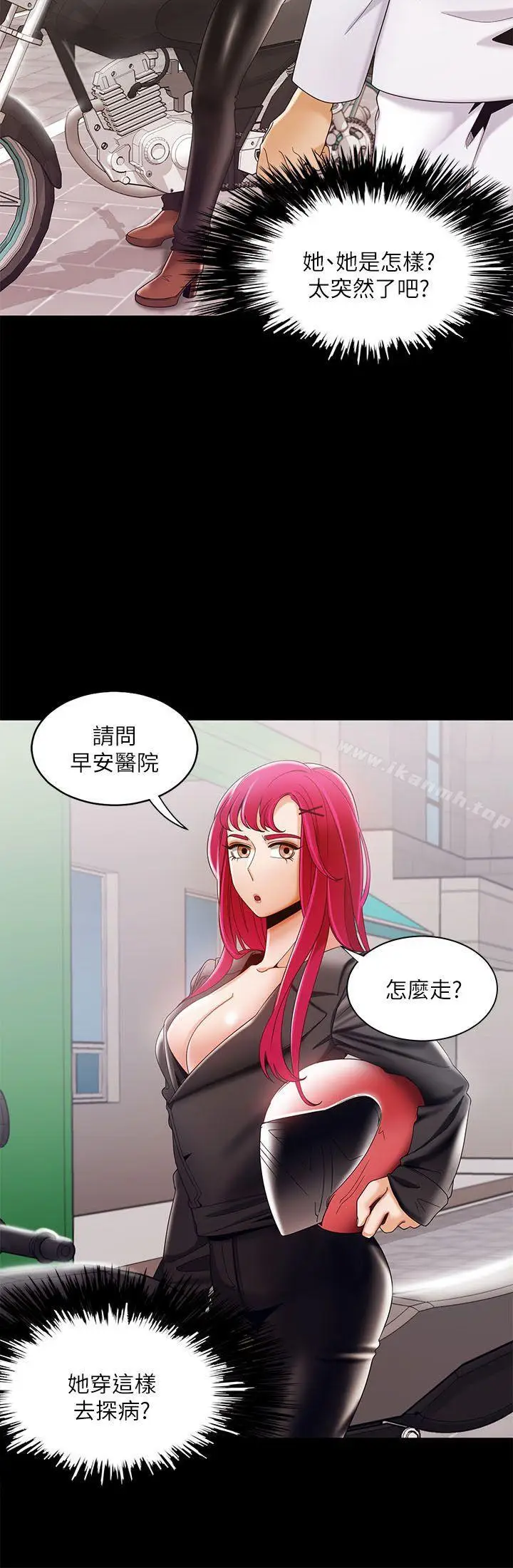 漫画《一炮定输赢》第29话第22张图