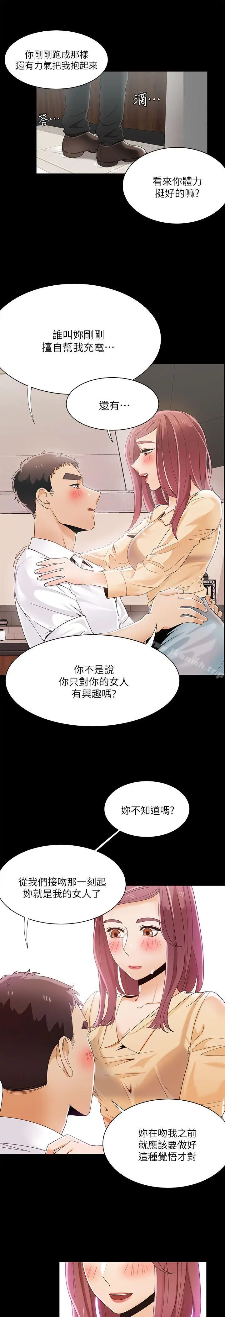 漫画《一炮定输赢》第29话第3张图