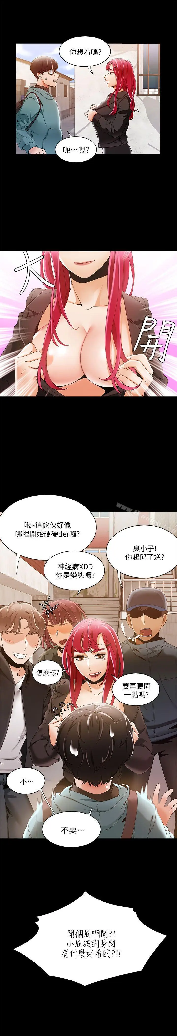 漫画《一炮定输赢》第30话第10张图