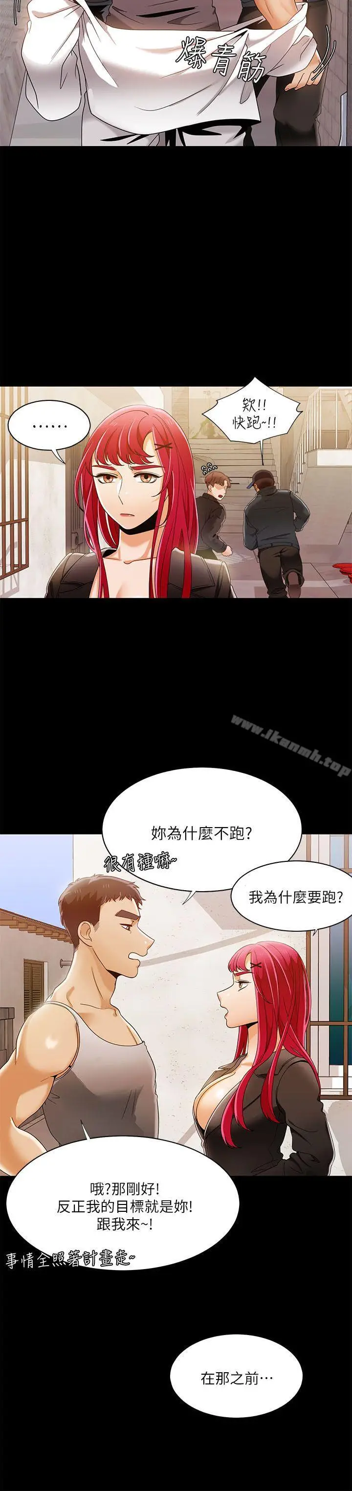 漫画《一炮定输赢》第30话第13张图