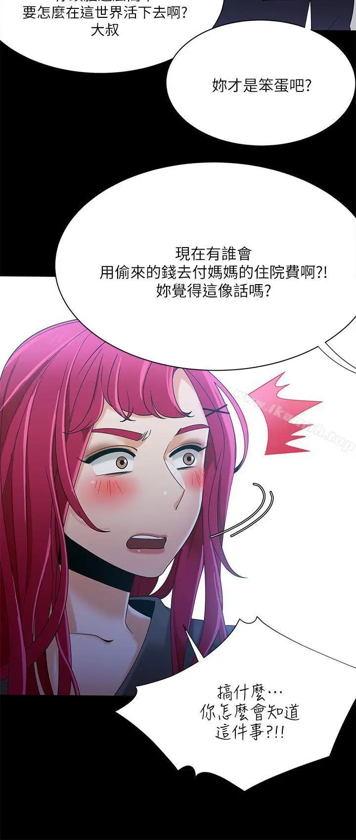 漫画《一炮定输赢》第30话第17张图