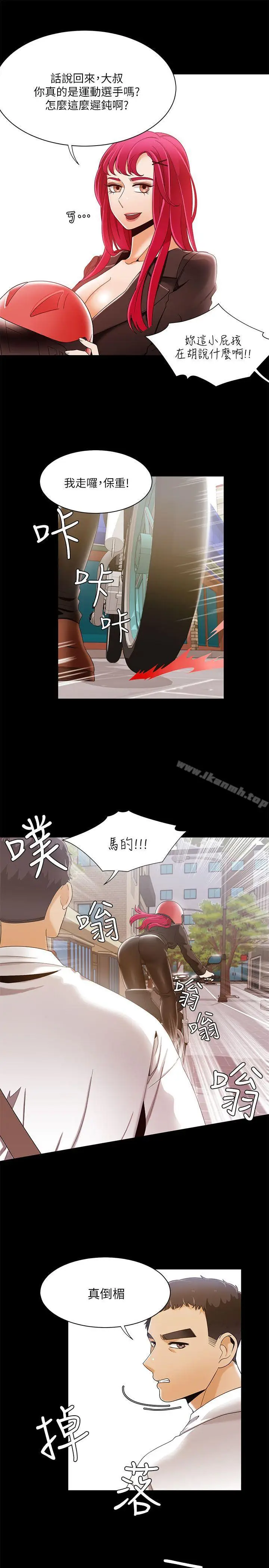 漫画《一炮定输赢》第30话第3张图