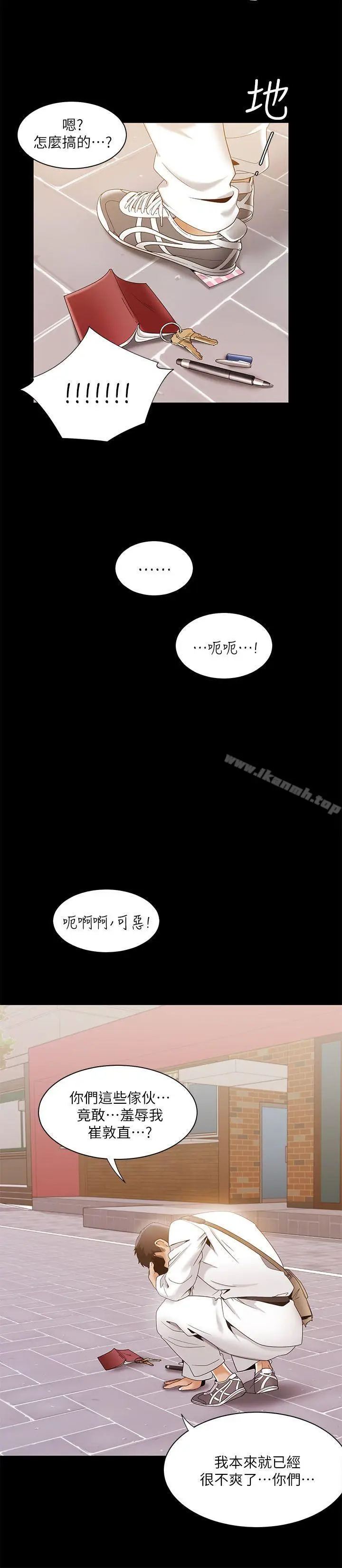 漫画《一炮定输赢》第30话第4张图