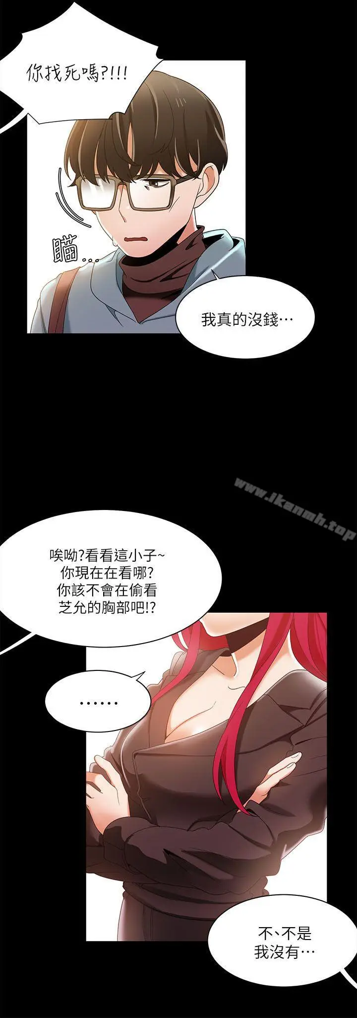 漫画《一炮定输赢》第30话第9张图