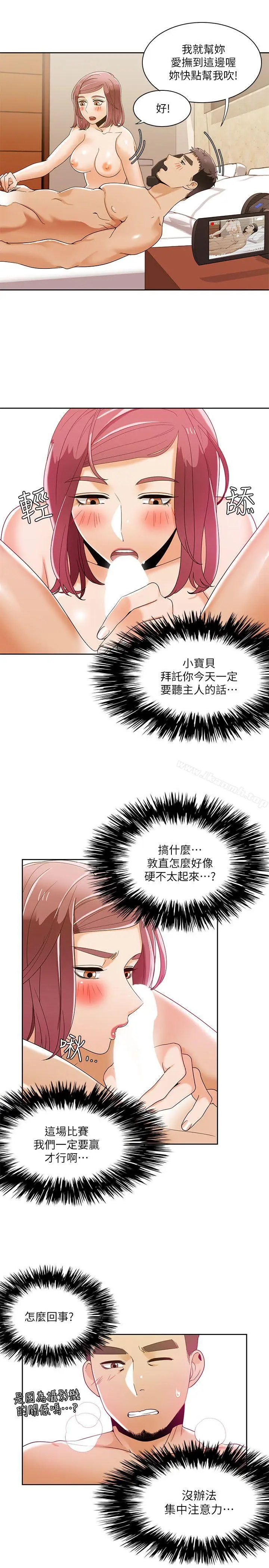 漫画《一炮定输赢》第31话第15张图