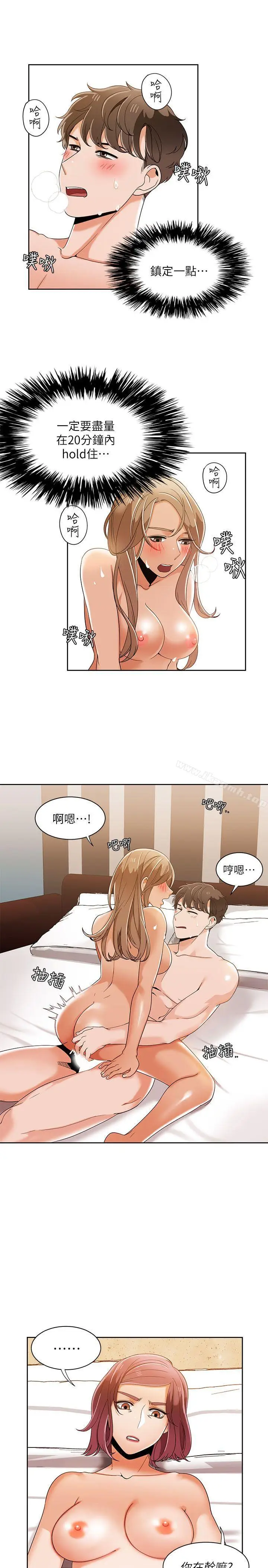 漫画《一炮定输赢》第31话第19张图