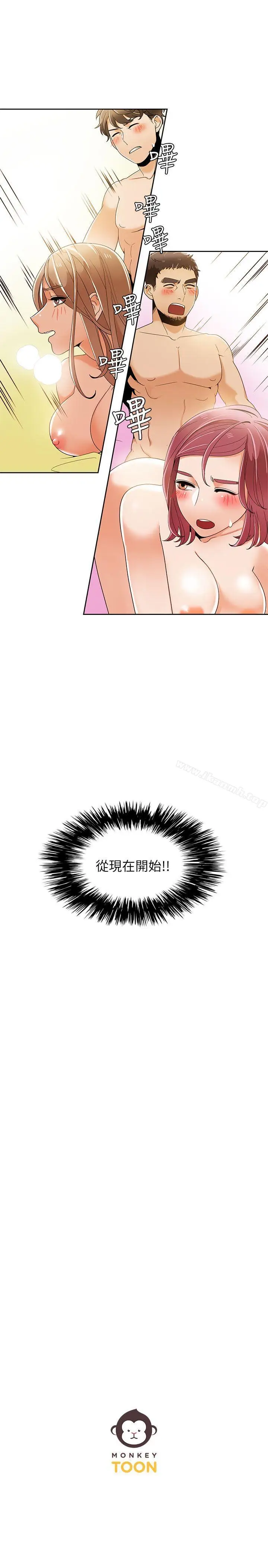 漫画《一炮定输赢》第31话第26张图