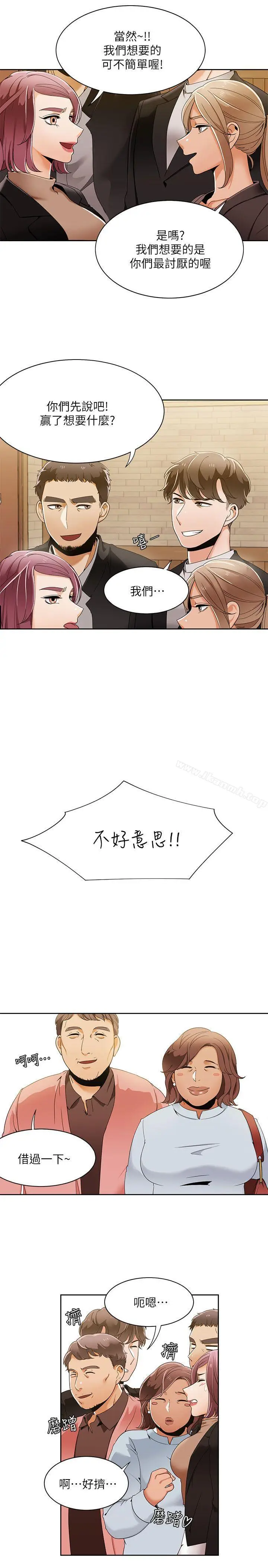 漫画《一炮定输赢》第31话第3张图
