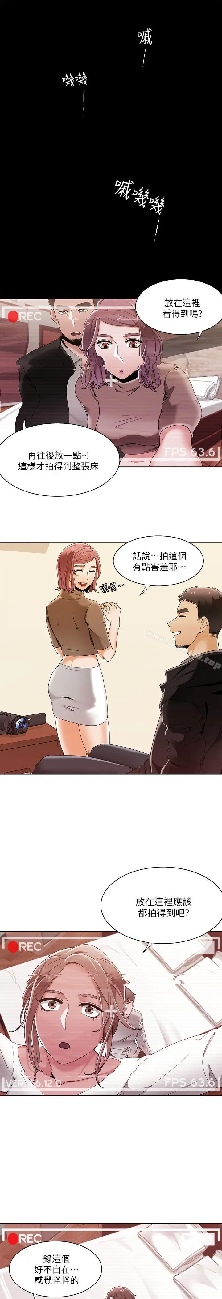 漫画《一炮定输赢》第31话第9张图