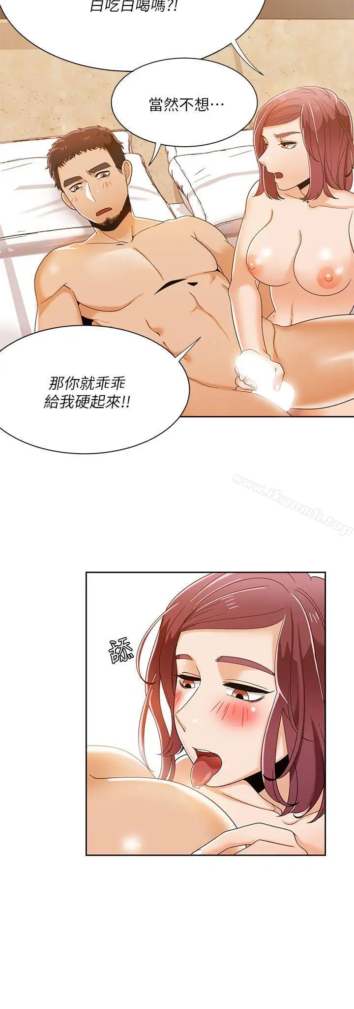 漫画《一炮定输赢》第32话第15张图