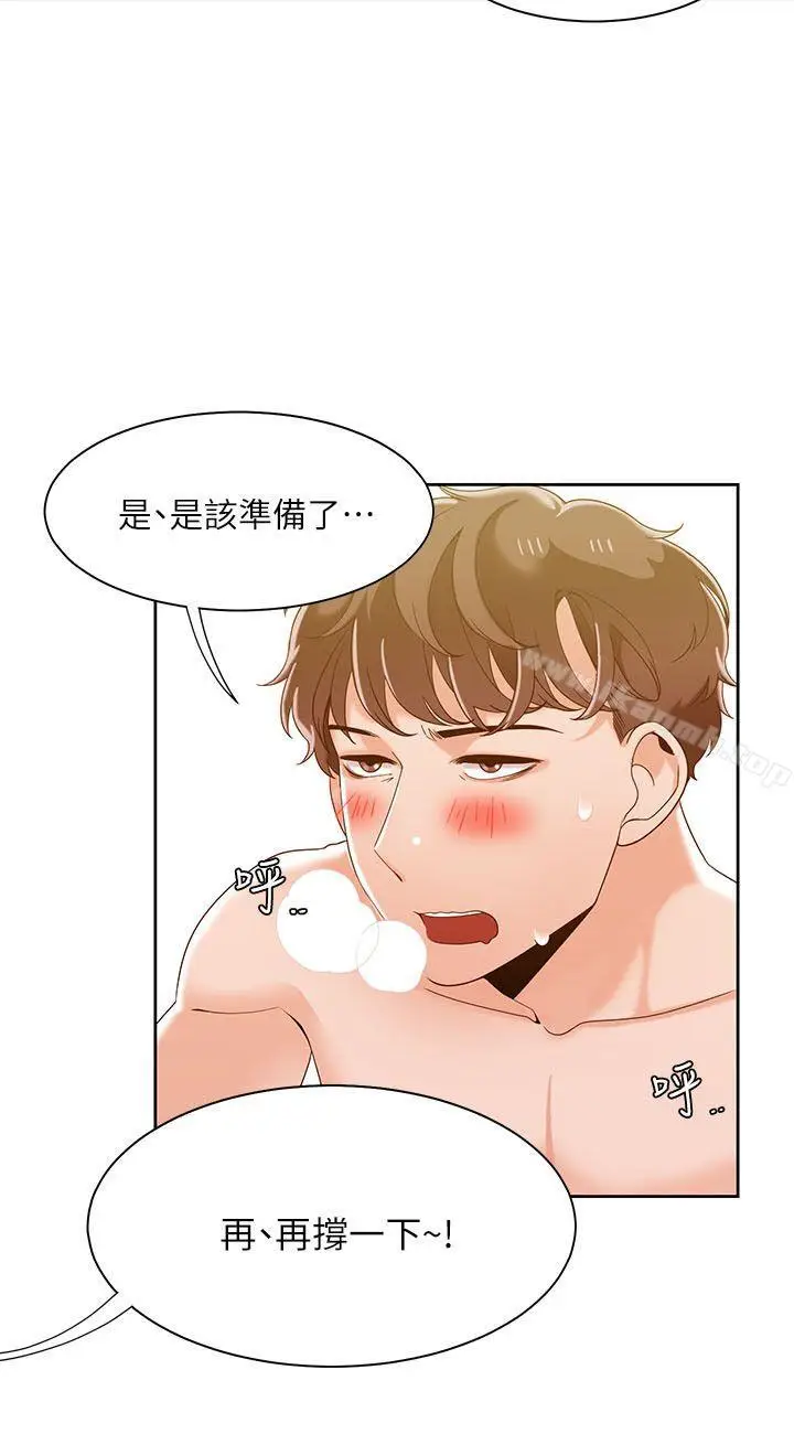 漫画《一炮定输赢》第33话第10张图
