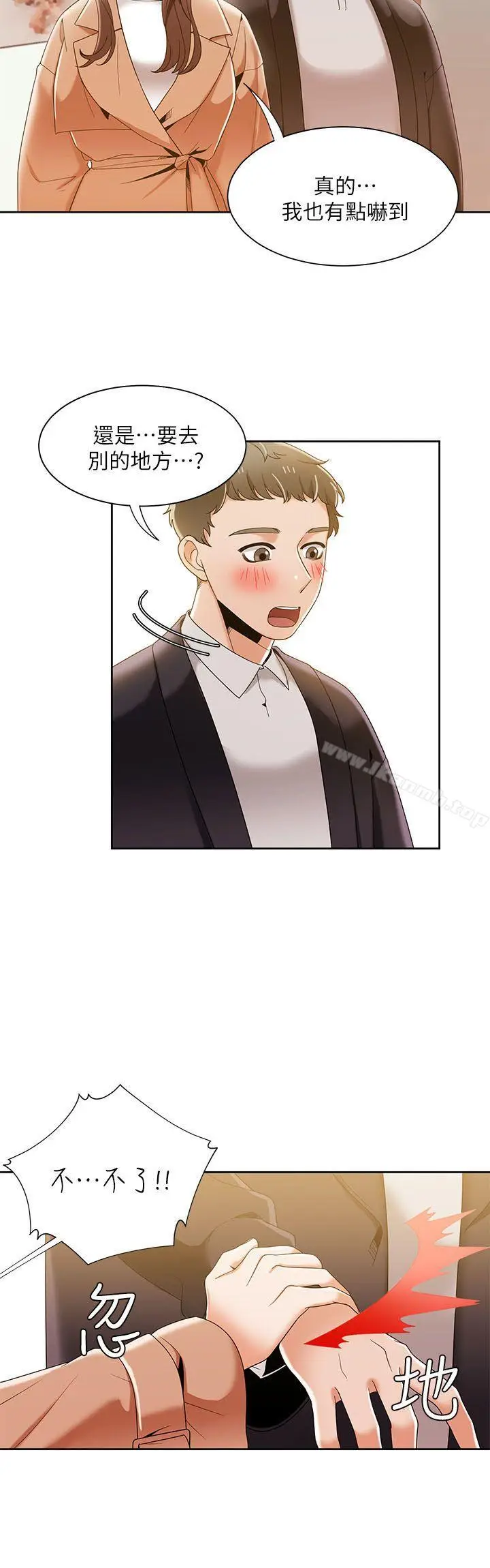 漫画《一炮定输赢》第33话第22张图