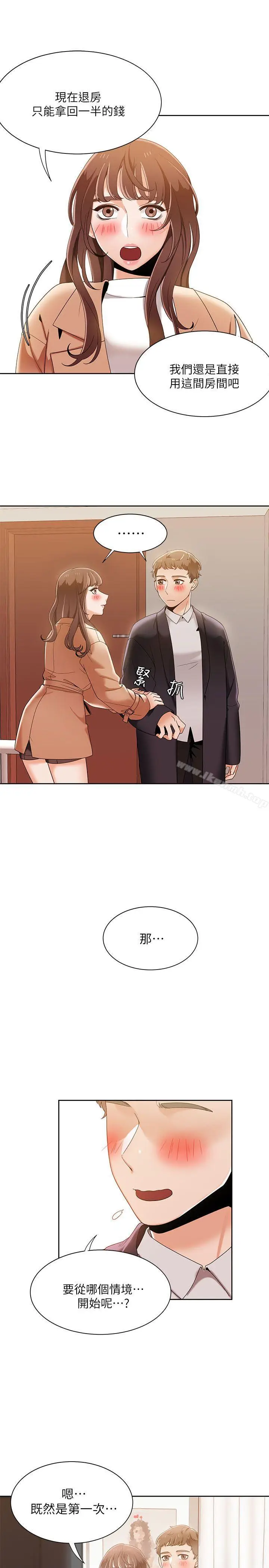 漫画《一炮定输赢》第33话第23张图
