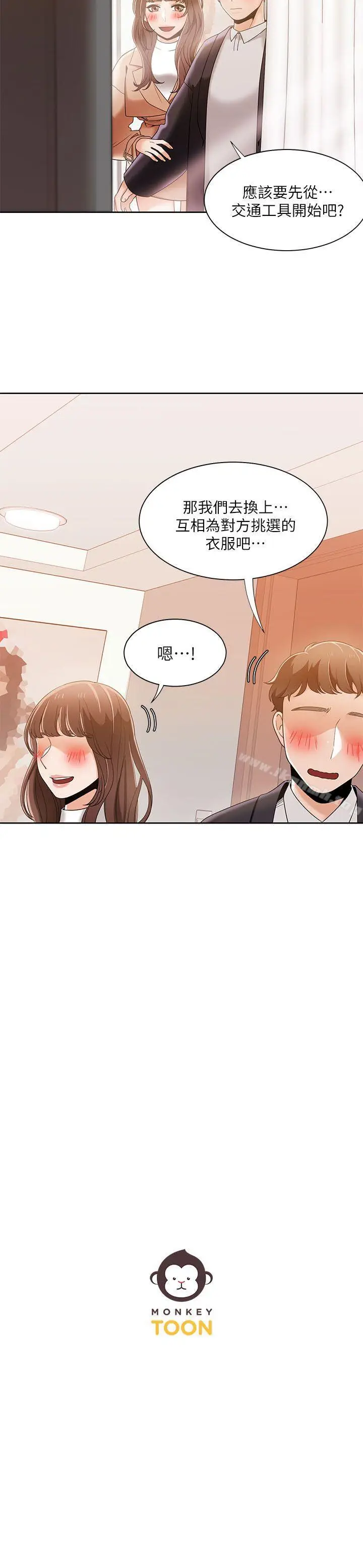 漫画《一炮定输赢》第33话第24张图