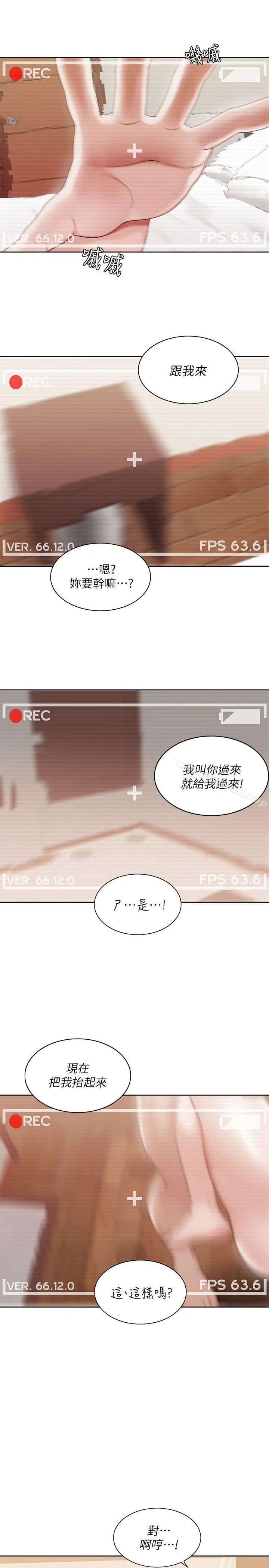 漫画《一炮定输赢》第33话第5张图