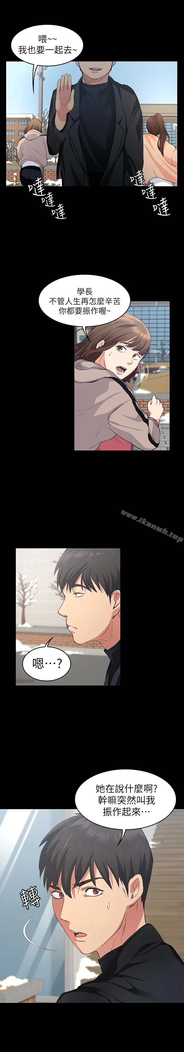 漫画《退货女友》第1话第14张图