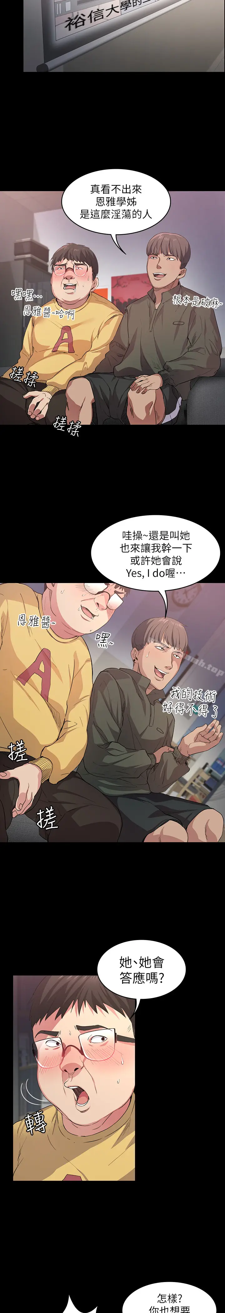 漫画《退货女友》第1话第29张图