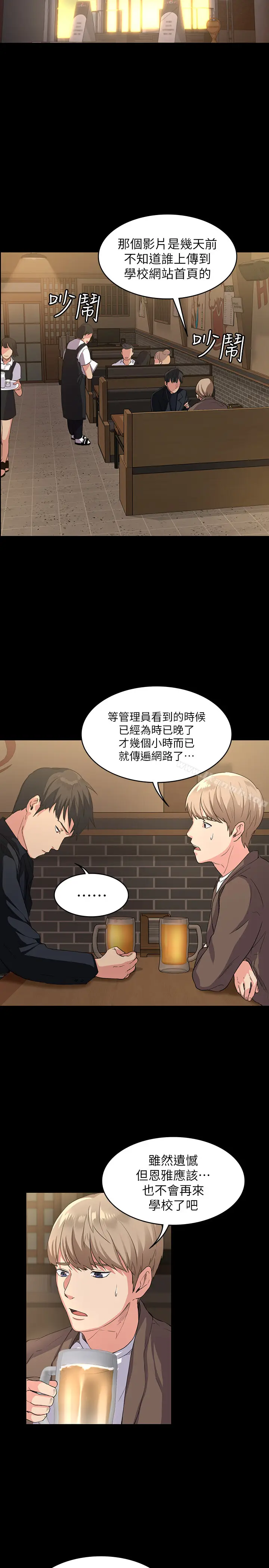 漫画《退货女友》第1话第36张图
