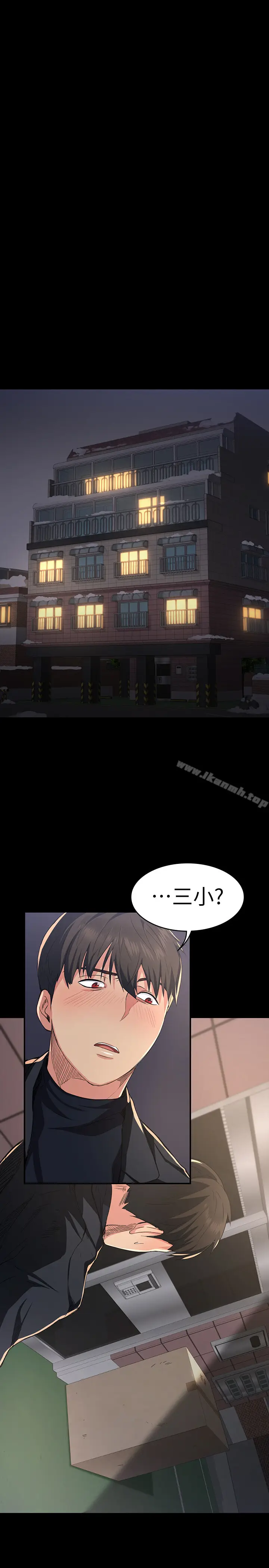 漫画《退货女友》第1话第41张图