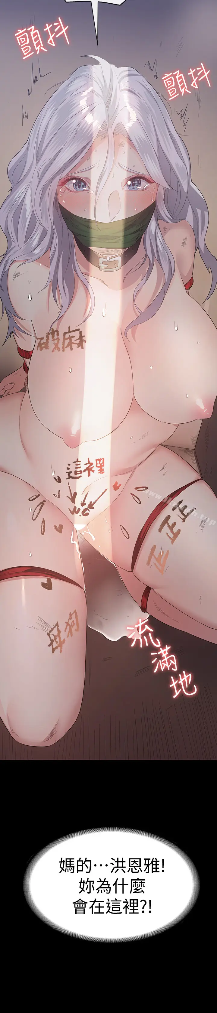 漫画《退货女友》第1话第47张图